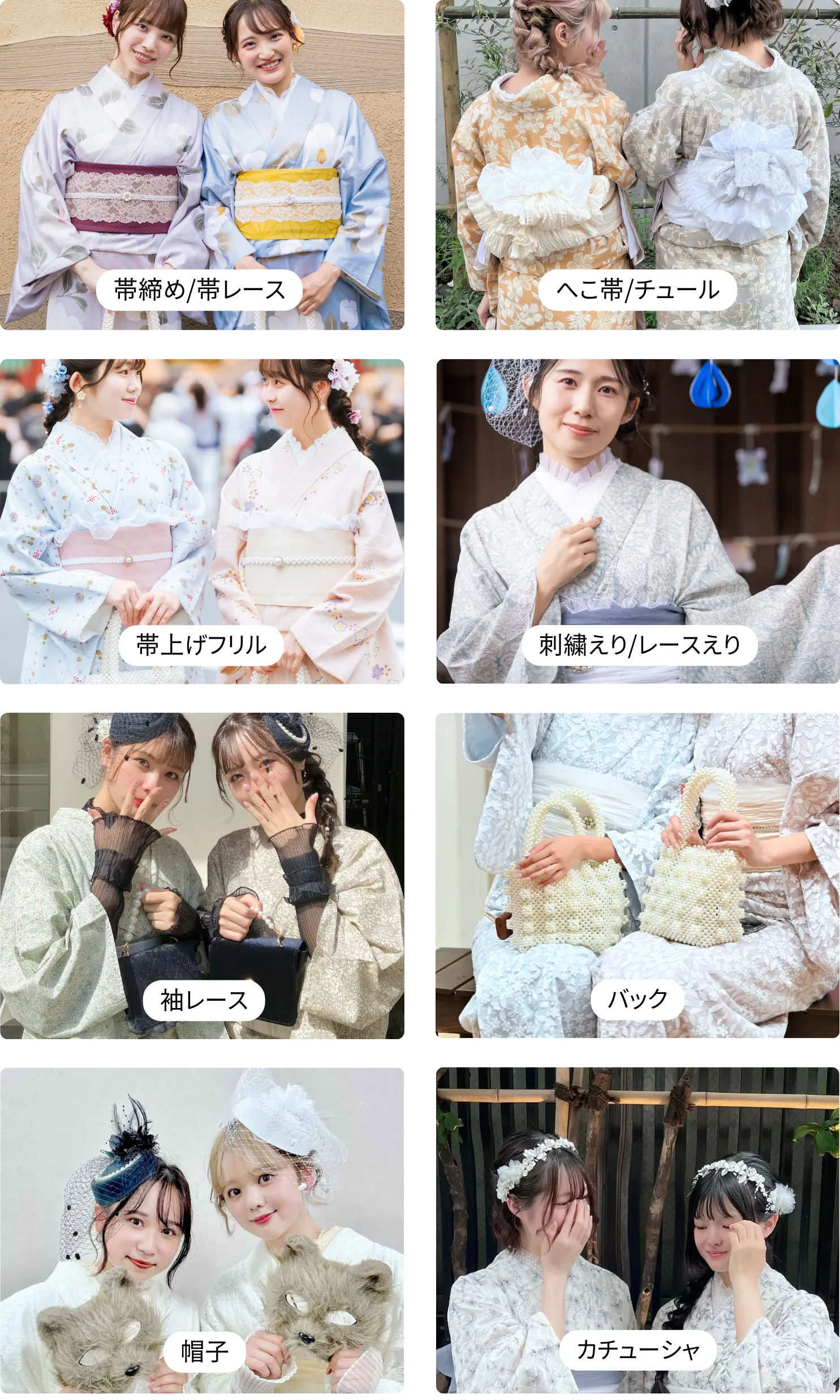 小物オプション